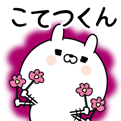 Name Sticker to send to Kotetukun