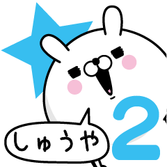 Name used for Syuuya Nickname2