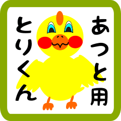 Lovely chick sticker for Atsuto