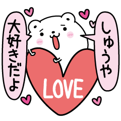Syuuya inject LOVE