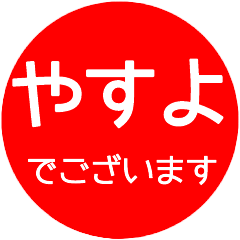 name red sticker yasuyo keigo