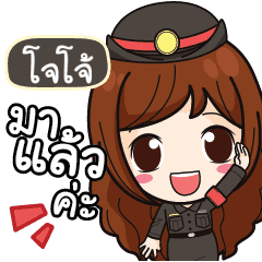 Jojo Mai Beautiful Police Girl Line スタンプ Line Store