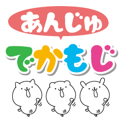 Anju big name Sticker