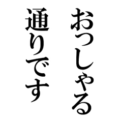 上司にも使える大人向け敬語スタンプ Line スタンプ Line Store