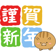 Lunar New Year's End / New Year Sticker