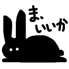Ruthless black rabbit Japanese