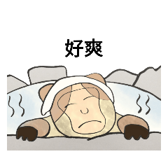 不明生物華特的煩惱