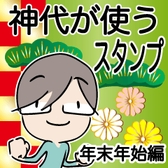 The sticker used by "KAMISHIRO"