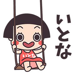 Okappa Itona