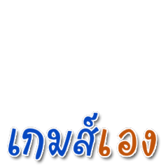 Mr.Games in Thailand