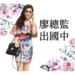Miss Liao's beauty fashion life