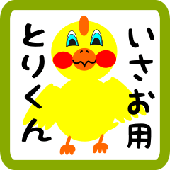Lovely chick sticker for Isao