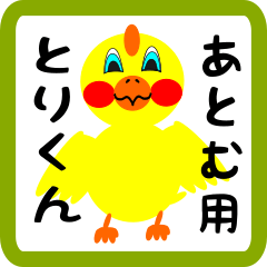 Lovely chick sticker for Atomu