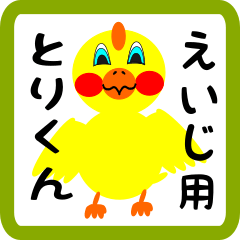 Lovely chick sticker for Eiji