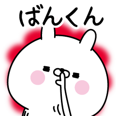Name Sticker to send to Bankun