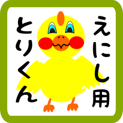 Lovely chick sticker for Enishi