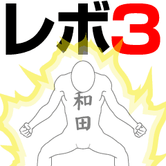 WADA REVOLUTION 3
