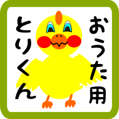 Lovely chick sticker for Outa