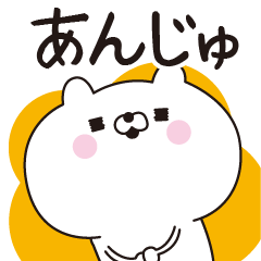 Anju dedicated name sticker
