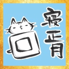 Loose "kanji cat" 3