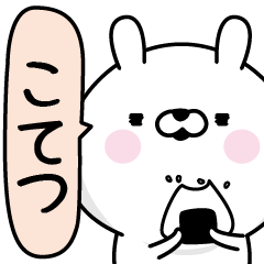 Kotetu Man's Name Sticker
