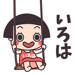 Okappa Iroha