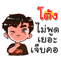 I am Thong.bad boy