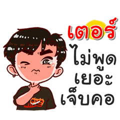 I am Ter.bad boy