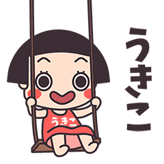 Okappa Ukiko