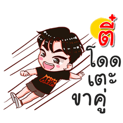 I am Tee.bad boy