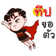 I am Teeb.bad boy