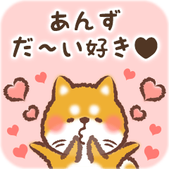 Love Sticker to Anzu from Shiba