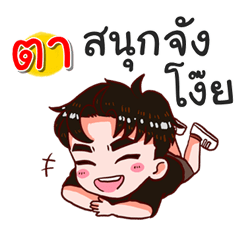 I am Ta.bad boy2