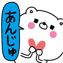 Anju super only Name sticker