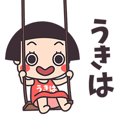 Okappa Ukiha