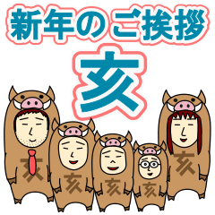 Wild boar Family Sticker
