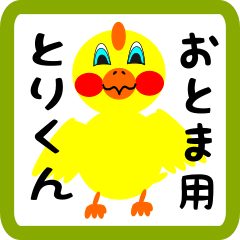 Lovely chick sticker for Otoma