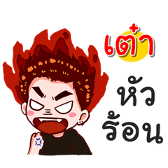 I am Tao.bad boy2