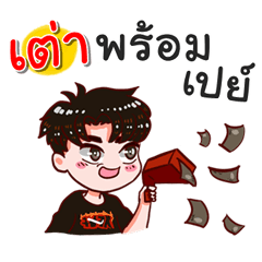 I am Tao.bad boy