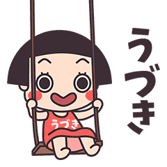 Okappa Uduki