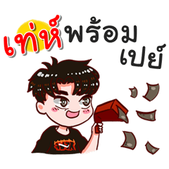 I am Taeh.bad boy