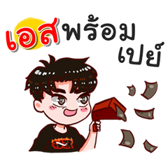 I am S.bad boy