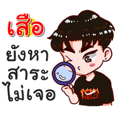 I am Suea.bad boy