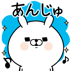 Name used for Anju Nickname