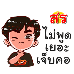 I am Son.bad boy