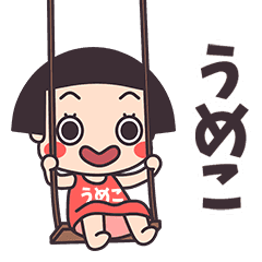 Okappa Umeko