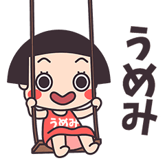 Okappa Umemi