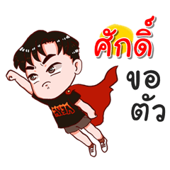 I am Sak.bad boy2