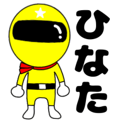 Mysterious yellow ranger Hinata