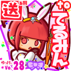 Rabbit girl's name sticker2 MY081218N14